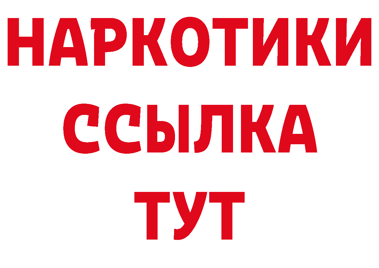 Бутират буратино рабочий сайт даркнет blacksprut Бикин