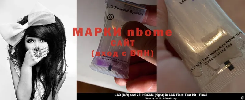 Марки 25I-NBOMe 1500мкг  Бикин 